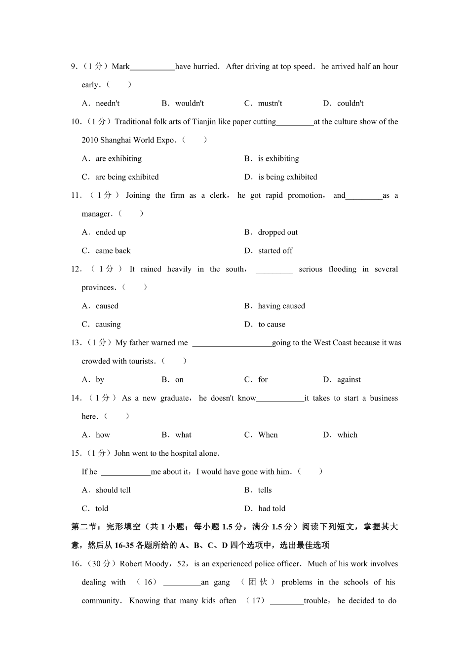 2010年天津市高考英语试卷 (1).pdf_第2页