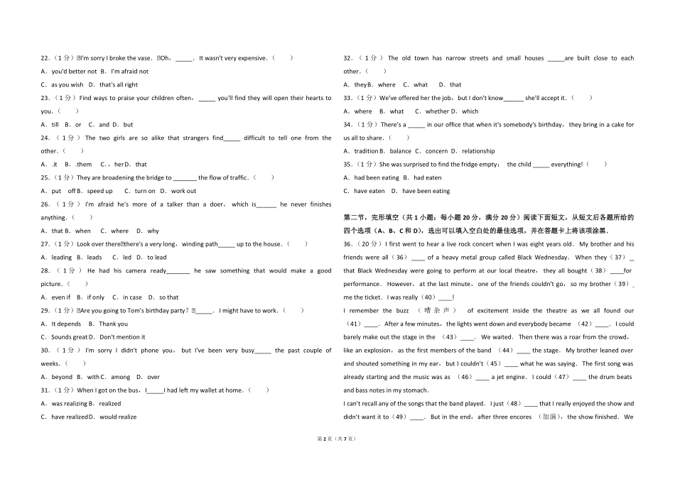 2011年高考真题英语(山东卷)（原卷版）(1).pdf_第2页