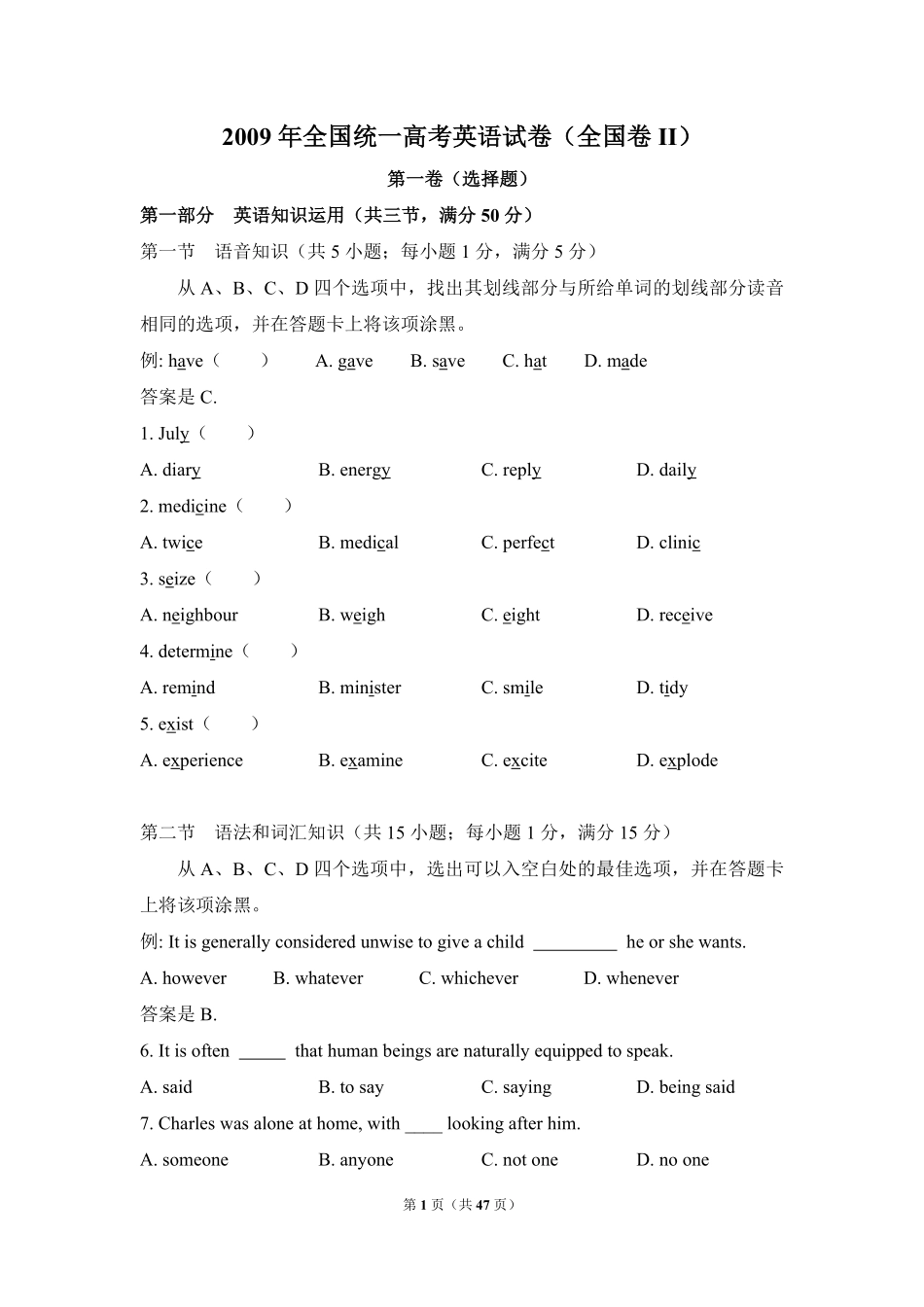 2009年高考英语试卷（全国卷ii）（含解析版）.pdf_第1页