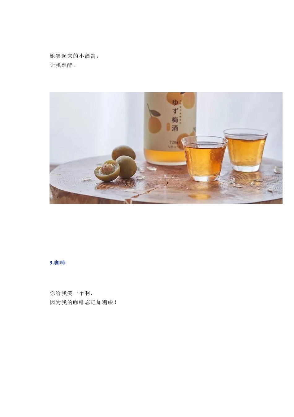 520表白日文案来了 .pdf_第2页