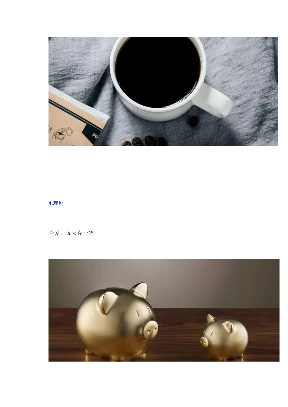 520表白日文案来了 .pdf_第3页