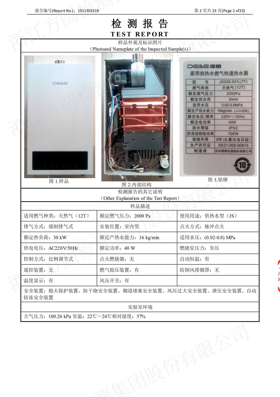 531L(TF).pdf_第3页