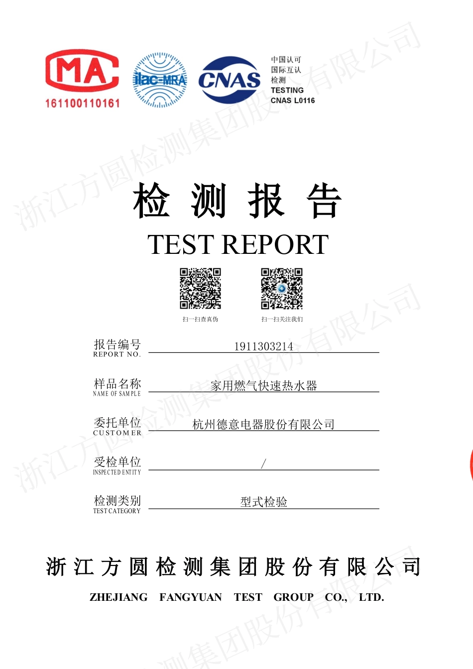 530L(TF).pdf_第1页