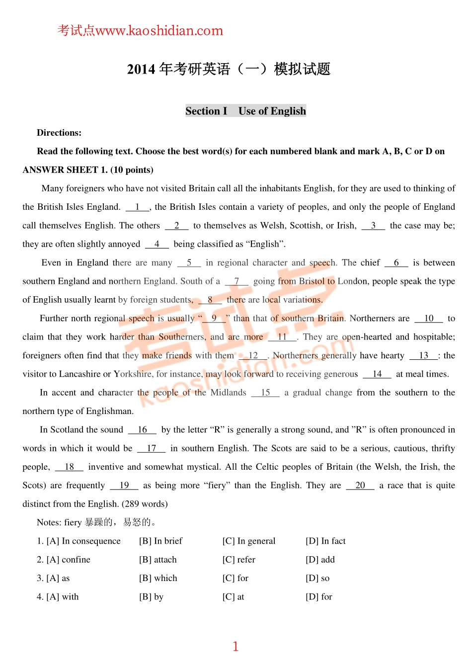 2014年考研英语一模拟测试题及参考答案（九）.pdf_第1页
