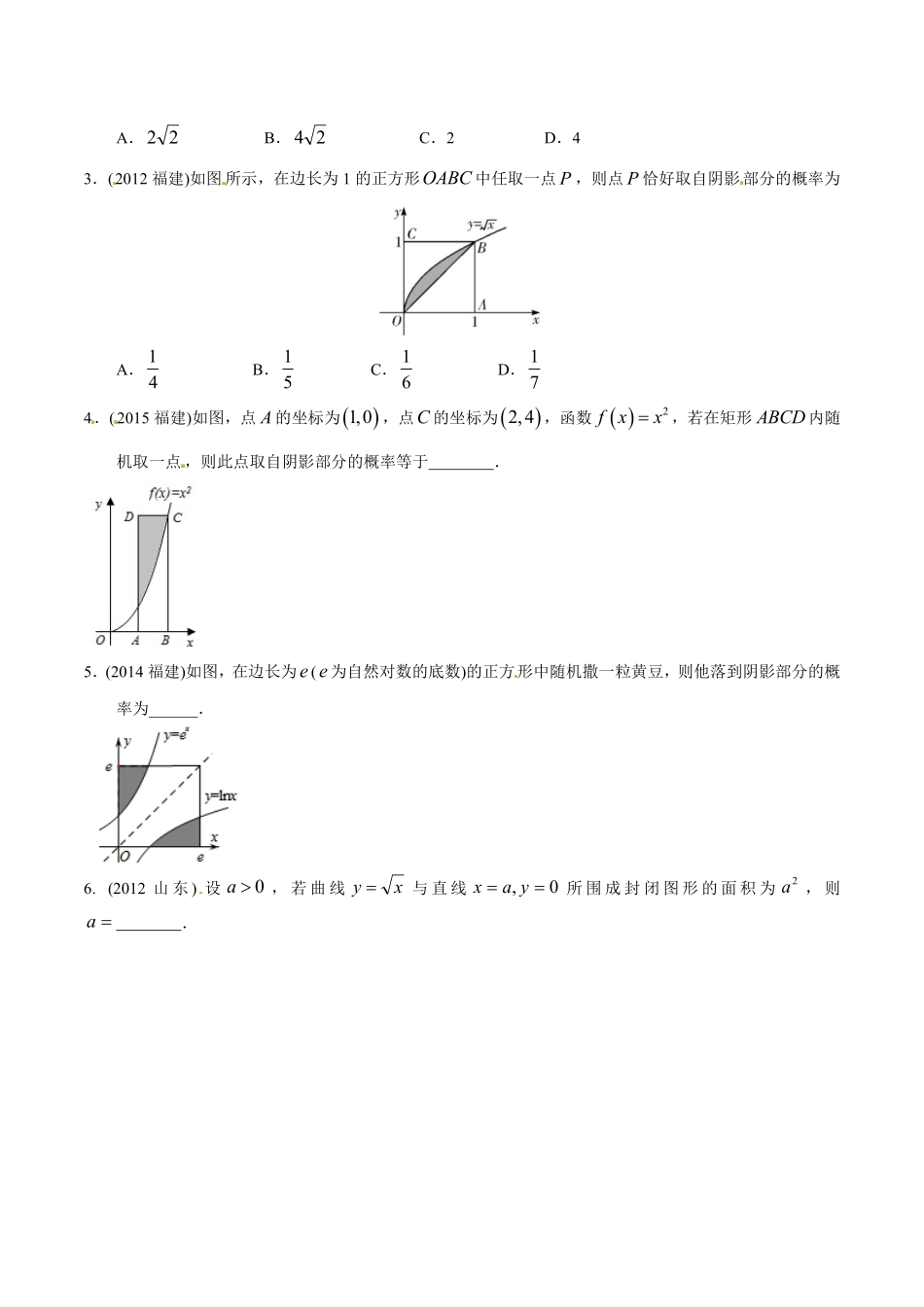 2011-2020年高考数学真题分专题训练 专题10 定积分及其应用（学生版）.pdf_第2页