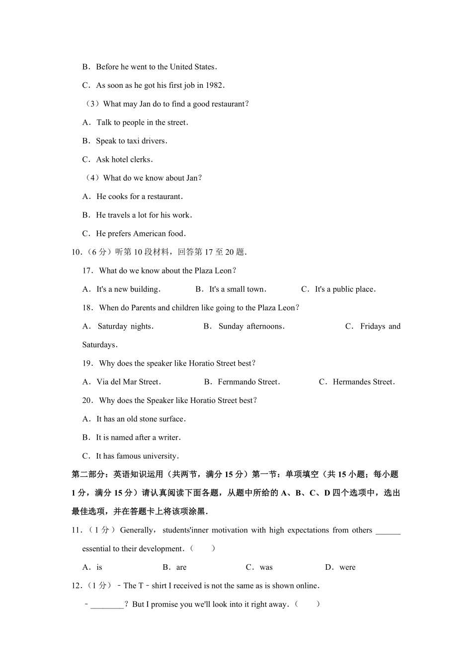 2013年江苏省高考英语试卷 (1).pdf_第3页