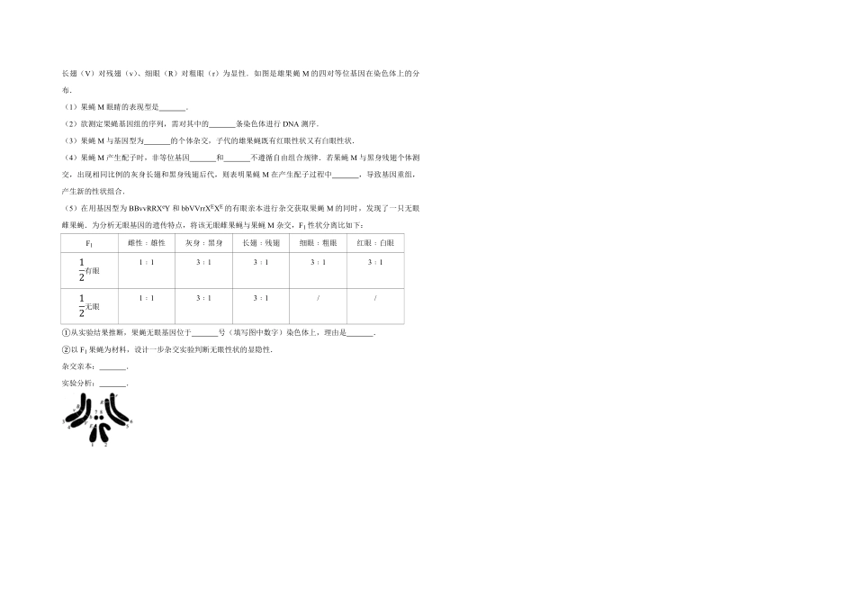 2014年天津市高考生物试卷 .pdf_第3页