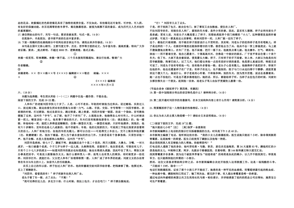 2010年高考真题 语文(山东卷)（原卷版）.pdf_第3页