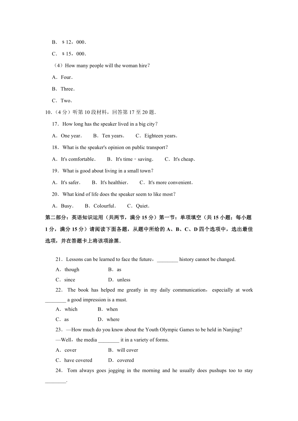 2014年江苏省高考英语试卷 (1).pdf_第3页