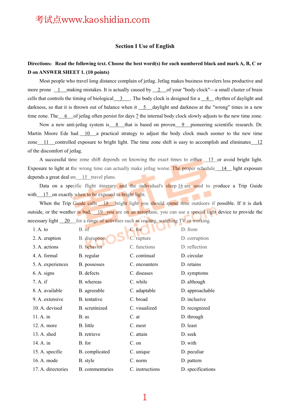 2014年考研英语二模拟测试题及参考答案（五）.pdf_第1页