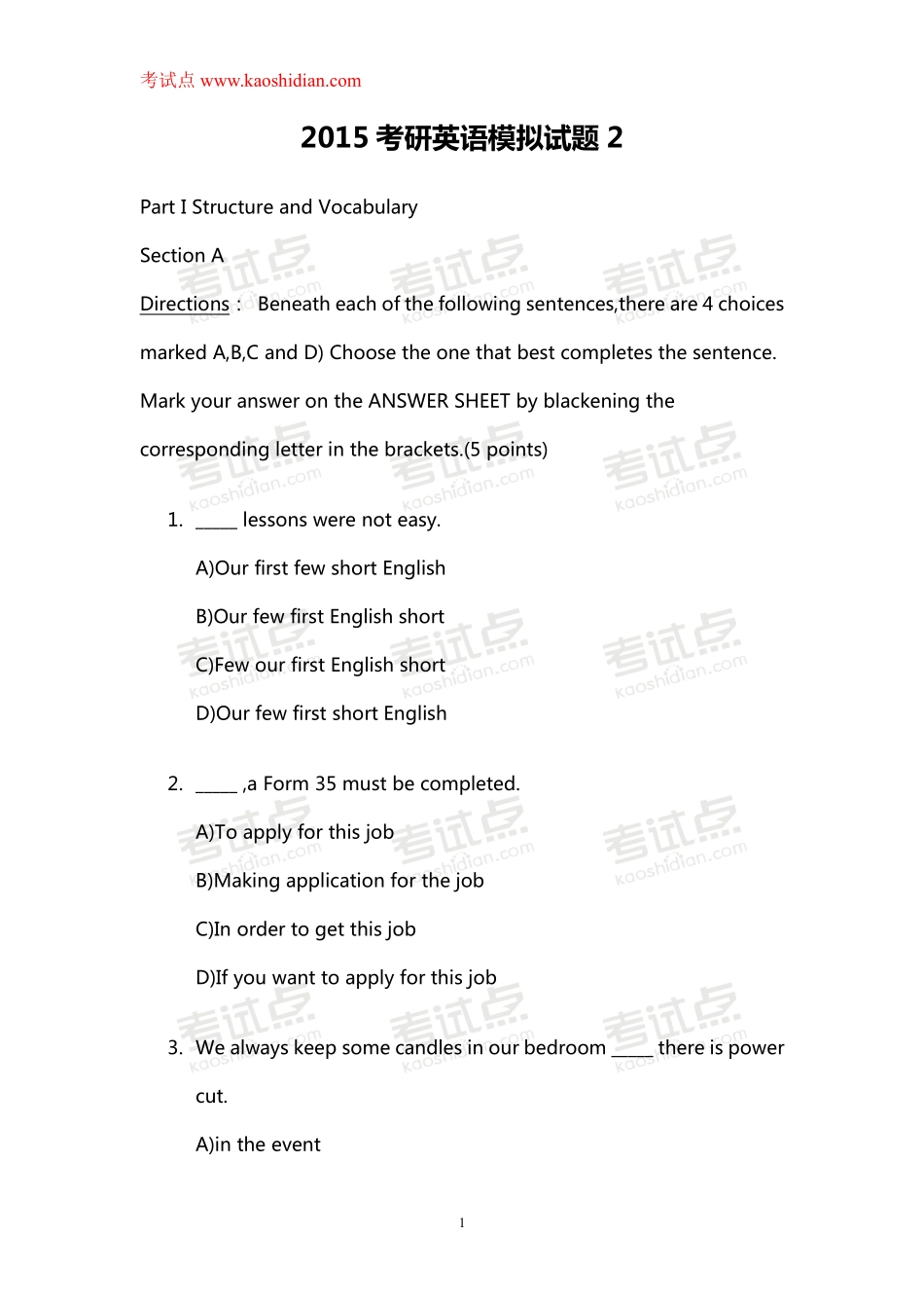 2015考研英语模拟试题2.pdf_第1页