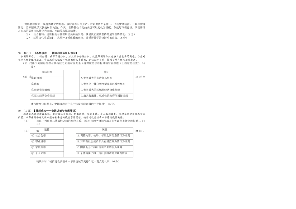 2012年高考真题 政治(山东卷)（原卷版）(1).pdf_第2页