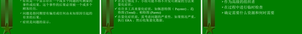 8D方法培训教材.ppt
