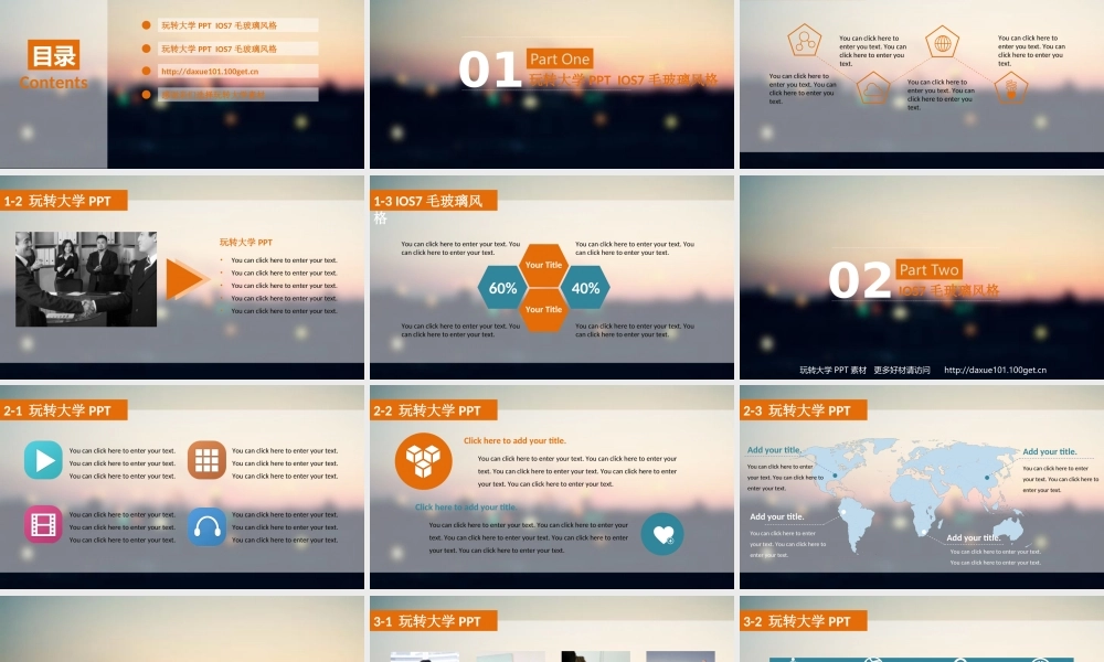 02.精品PPT高档模板-ios风格扁平化设计商务实用报告.ppt