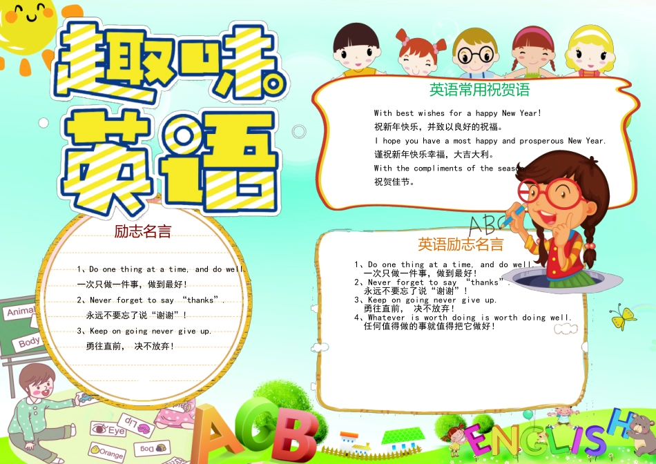 6-英语小报手抄报模板 (1).doc_第1页