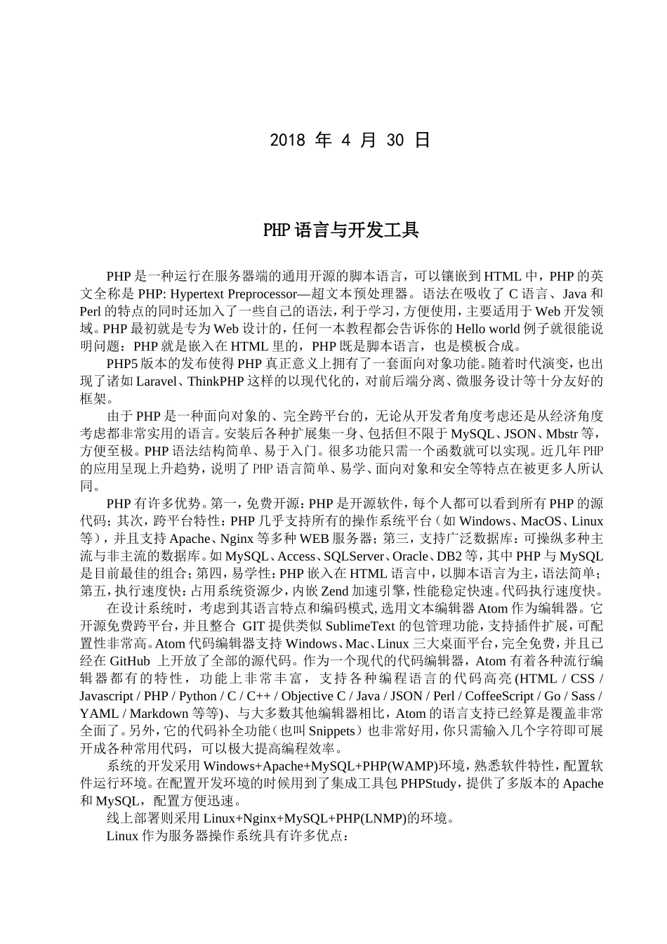 5.英文翻译译文.doc_第2页