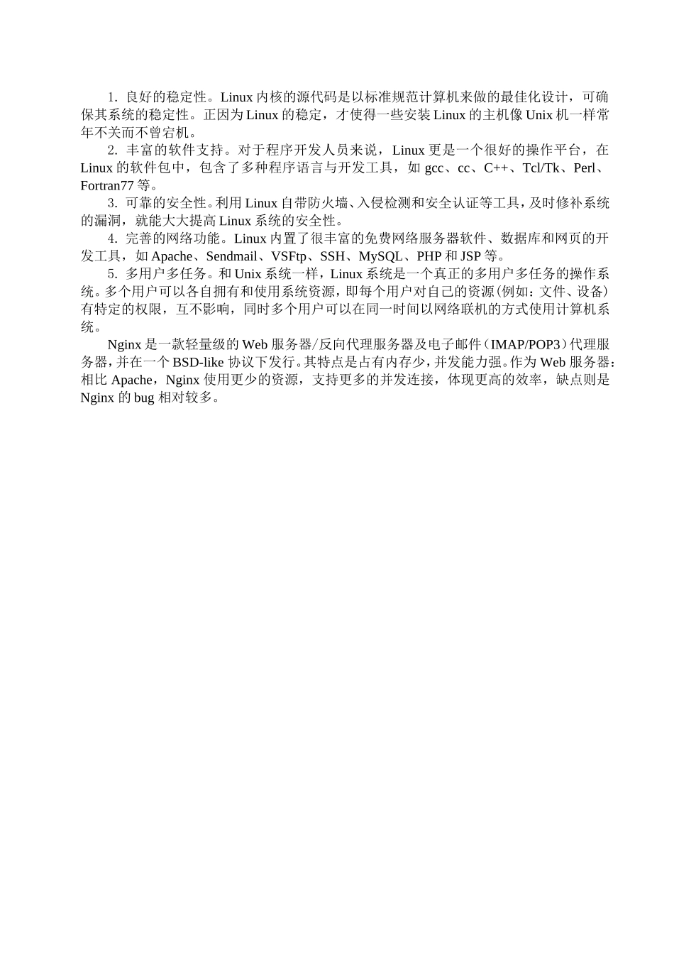 5.英文翻译译文.doc_第3页