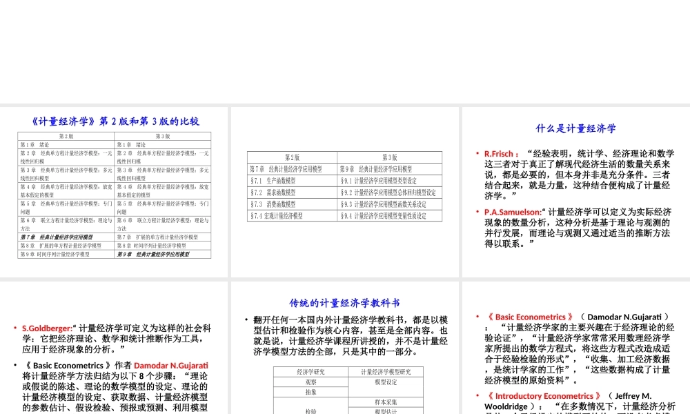 9.1 模型类型选择(1).ppt