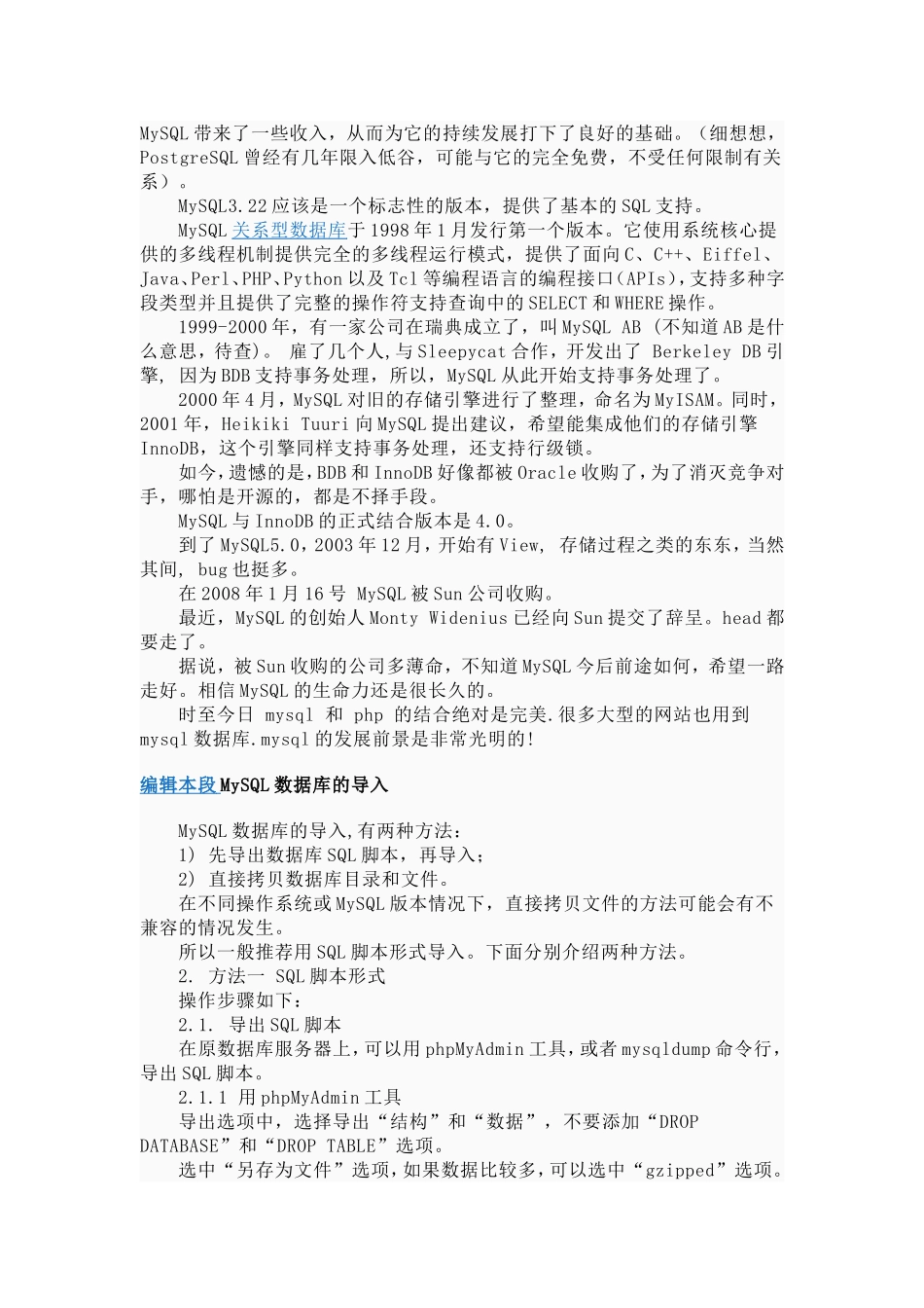 11数据库-文档.doc_第2页