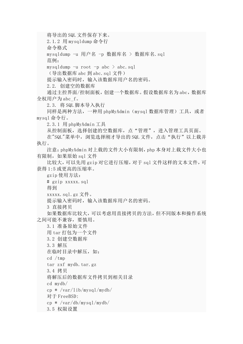 11数据库-文档.doc_第3页