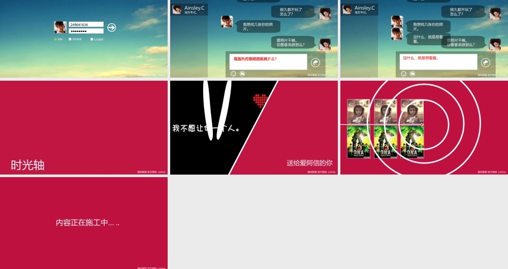 12.仿QQ聊天 音乐 图片浏览 win8风格ppt模板(1).ppt