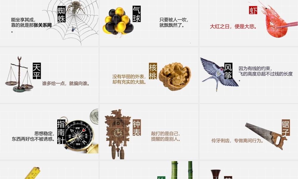 116.人生哲理PPT模板下载(1).ppt