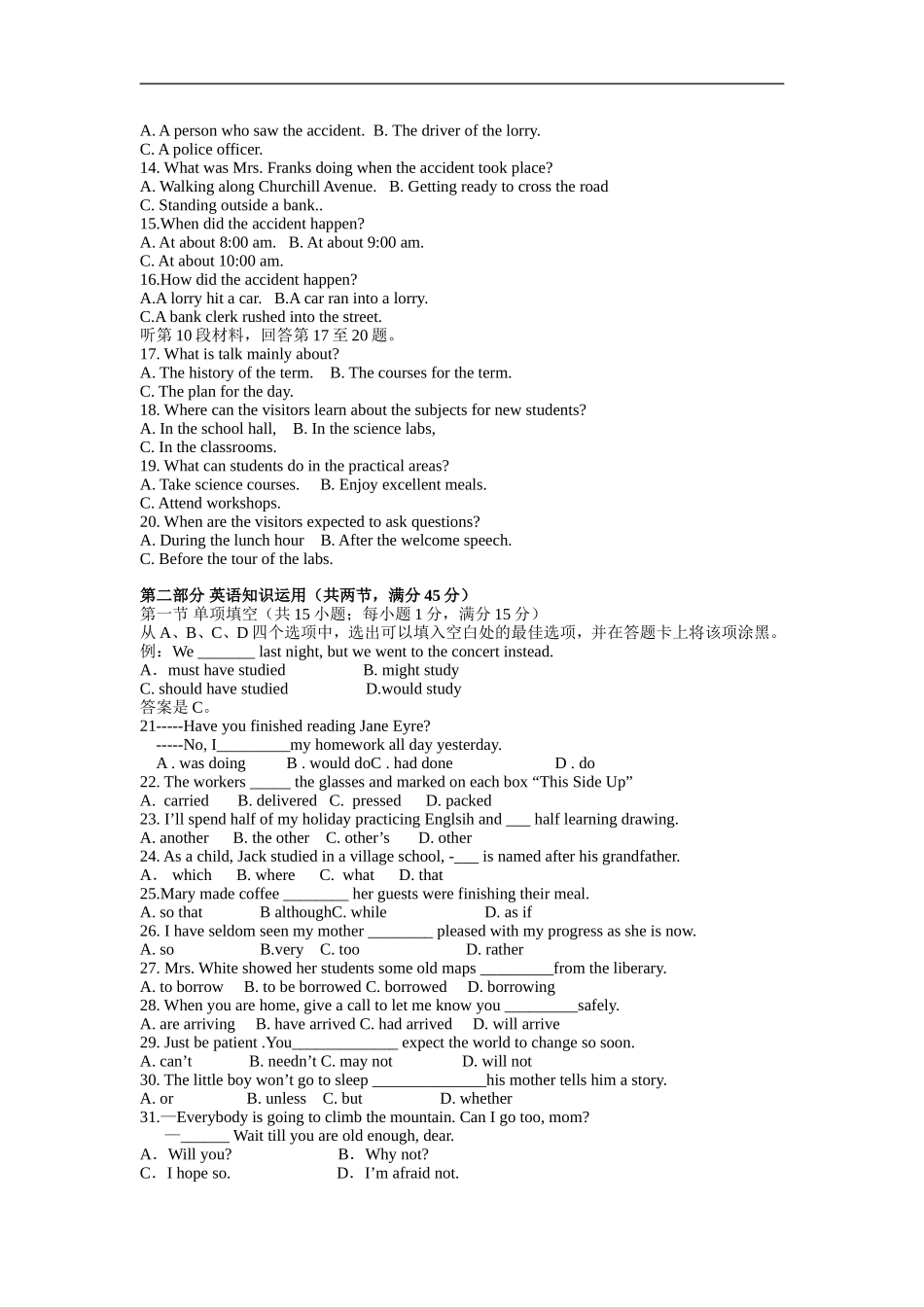 2010年海南高考英语（原卷版）(1).doc_第2页