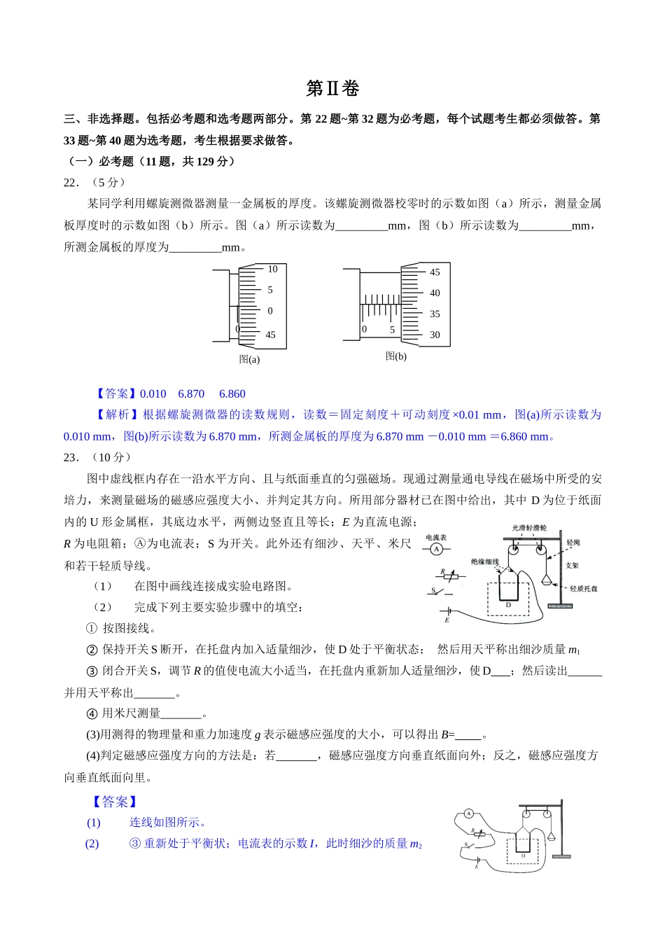 2012年高考物理新课标卷.docx_第3页