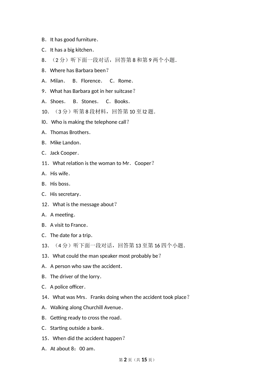 2010年高考真题英语(山东卷)（原卷版）.doc_第2页