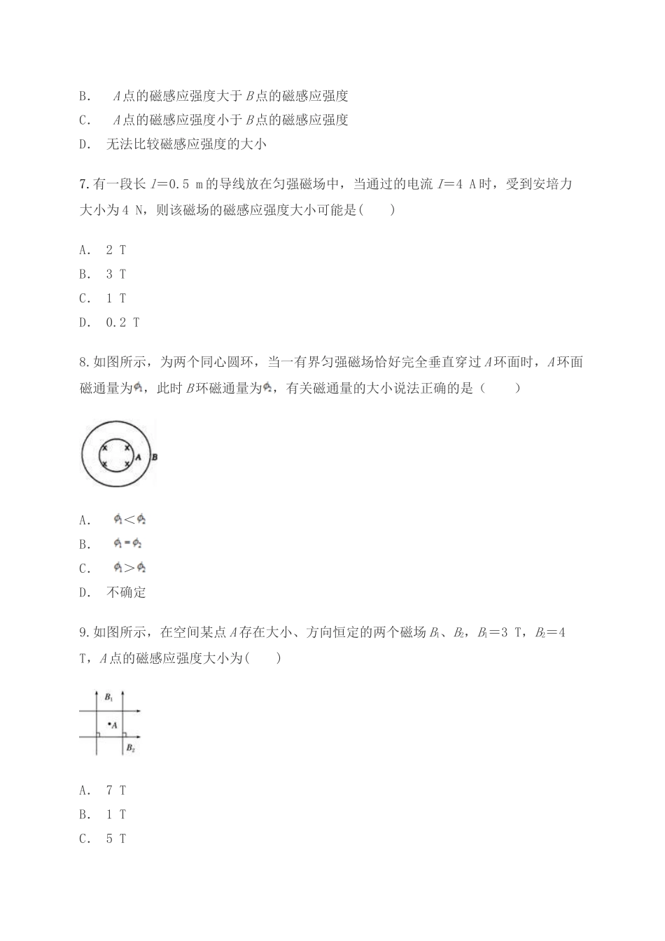 13.2磁感应强度磁通量 -学案（无答案）.doc_第3页