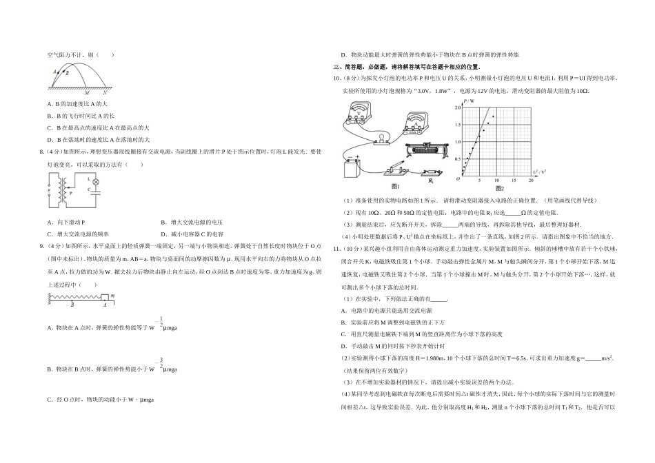 2013年江苏省高考物理试卷 (1).doc_第2页