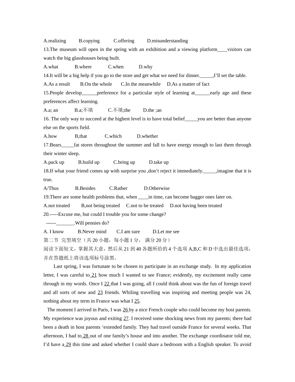 2013年浙江省高考英语（原卷版）.doc_第2页