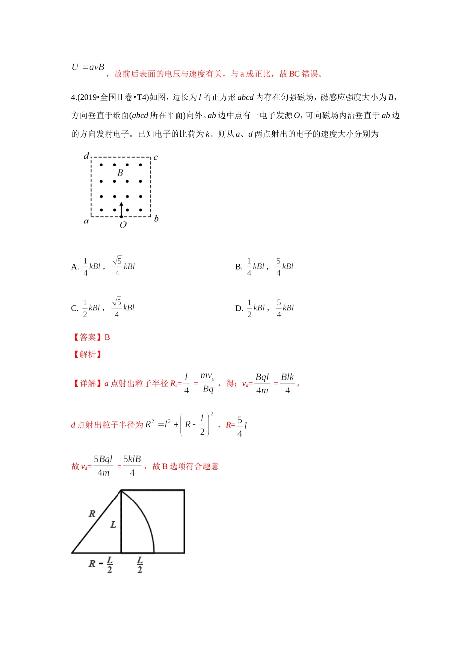 2010-2019年高考物理真题分专题训练 专题12 磁场（教师版含解析）.doc_第3页
