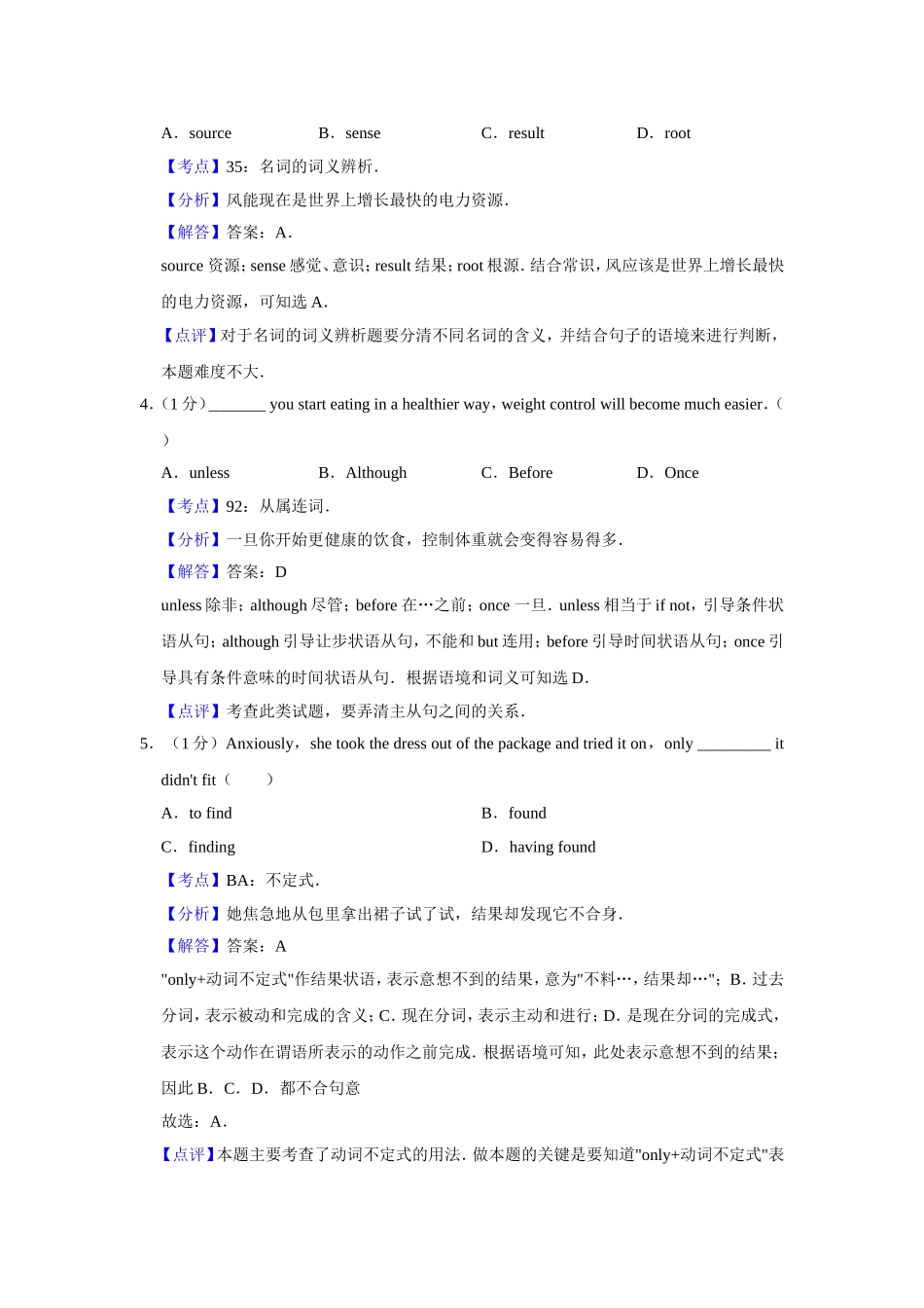 2014年天津市高考英语试卷解析版 (1).doc_第2页