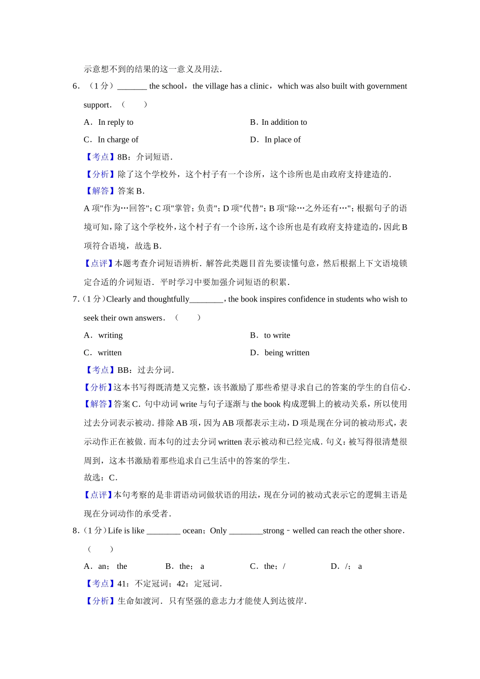 2014年天津市高考英语试卷解析版 (1).doc_第3页