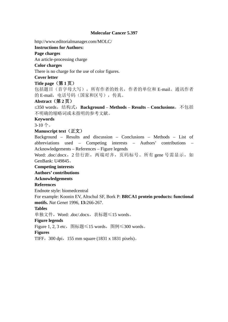 5.397Mol Cancer_Guide for authors.docx_第1页