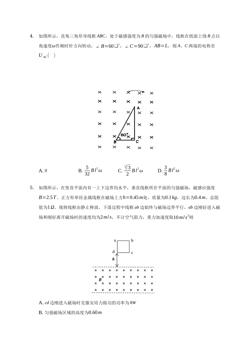 13.3电磁感应现象.docx_第2页