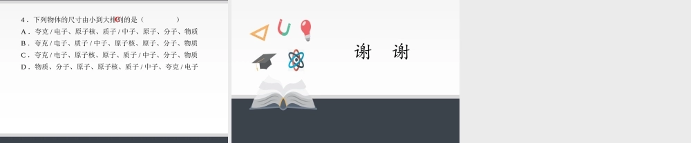 5.5“基本”粒子 .pptx