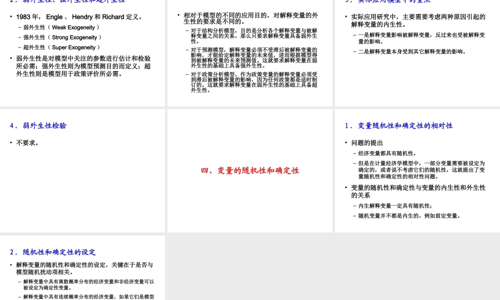 9.4 变量性质设定(1).ppt