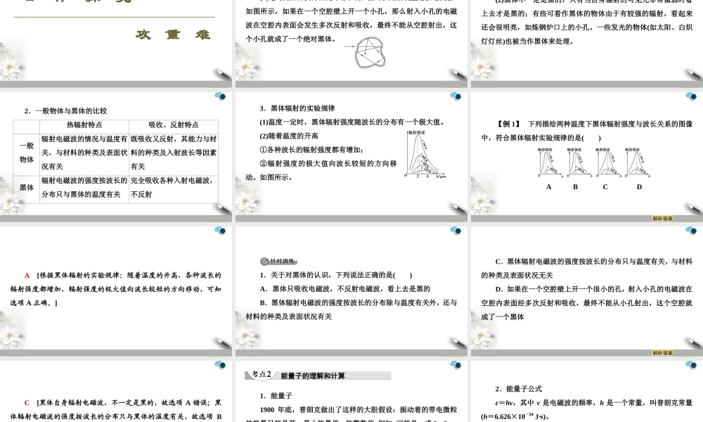 19-20 第13章 5.能量量子化.ppt