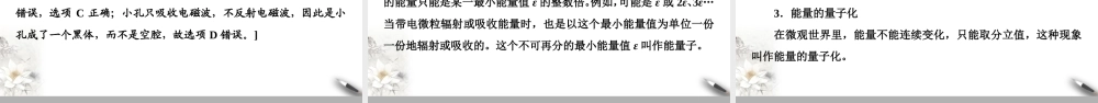 19-20 第13章 5.能量量子化.ppt