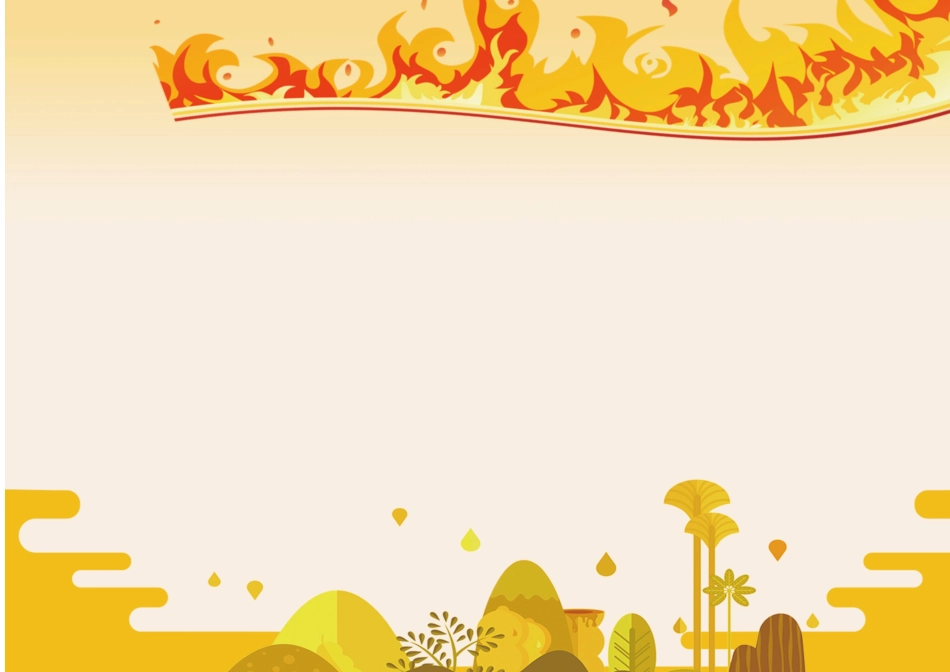 27-消防安全.docx_第1页