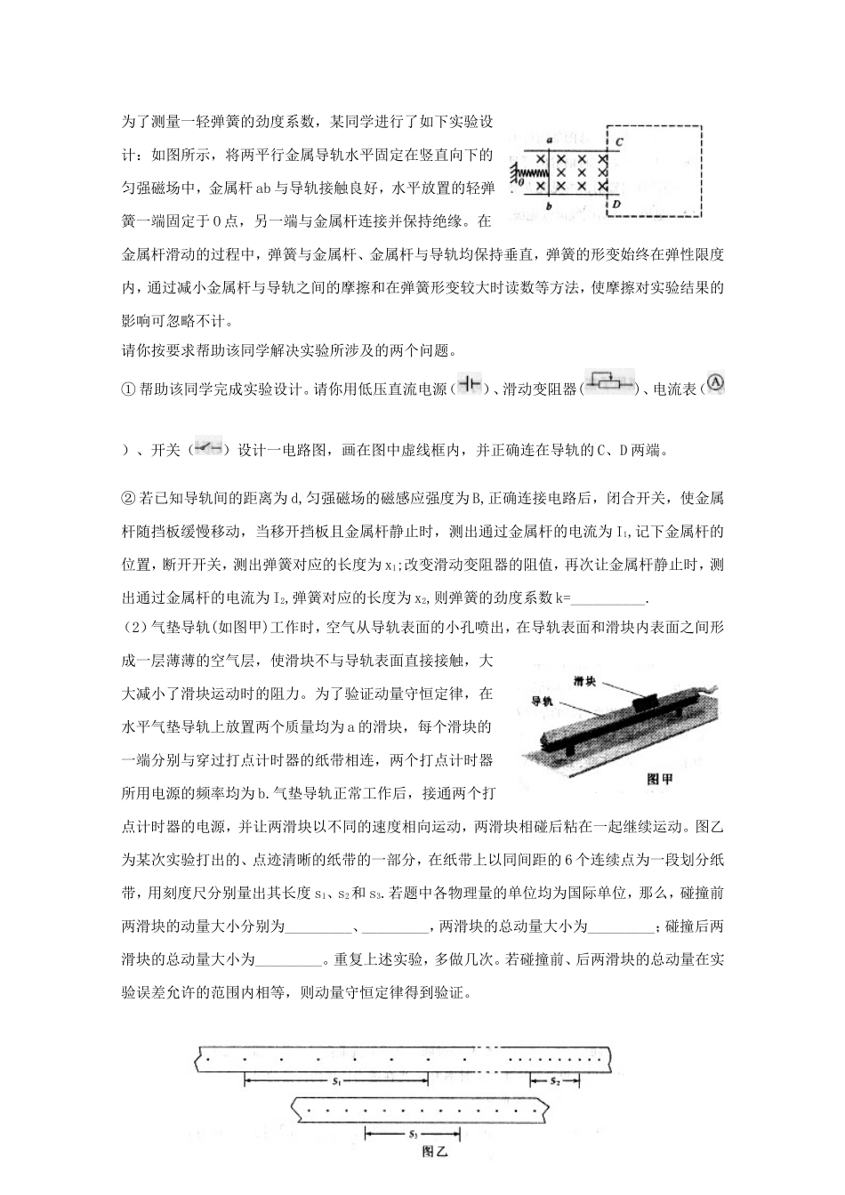 2009年高考四川理综物理试题(含答案).doc_第3页