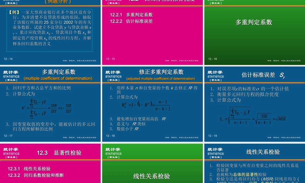 (12)第12章 多元线性回归(1).ppt