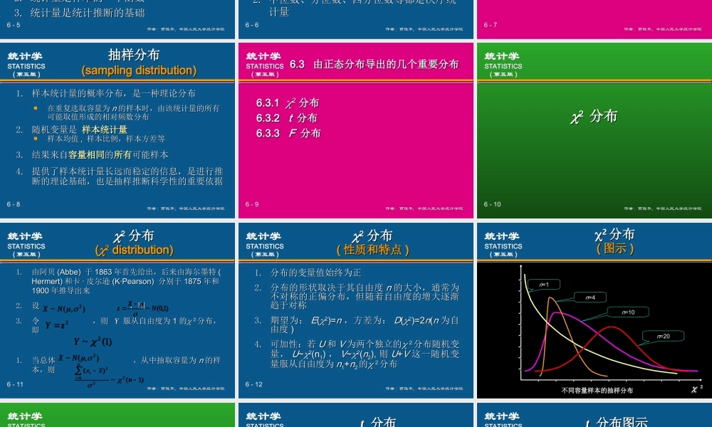 (06)第6章统计量及其抽样分布(1).ppt