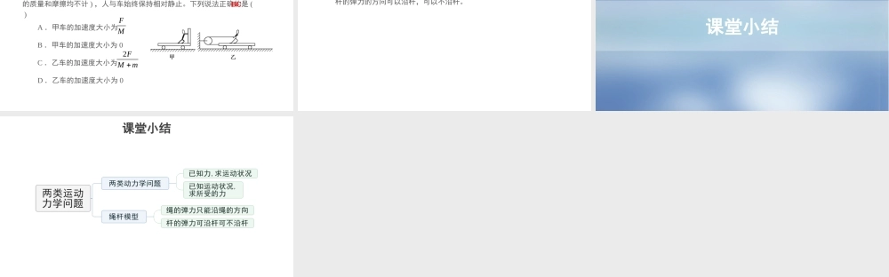 《5 牛顿运动定律的应用》(3).ppt