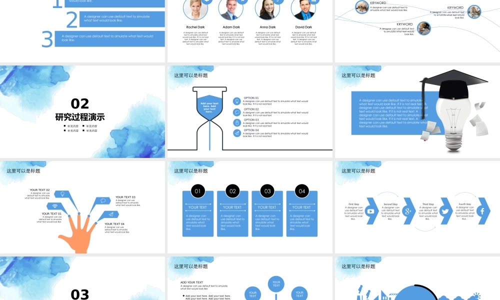 【简洁水彩】框架完整毕业论文通用模版(赠图标）.pptx