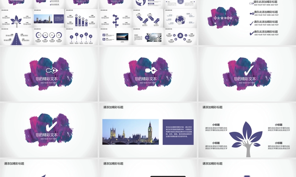 【优雅水彩】简洁商务汇报模板.pptx