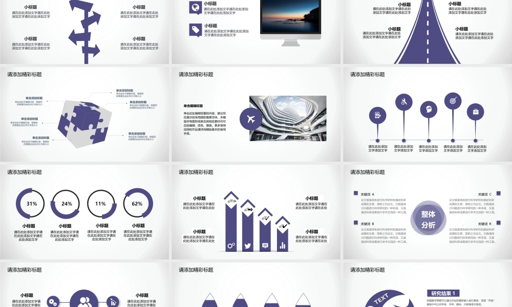 【优雅水彩】简洁商务汇报模板.pptx