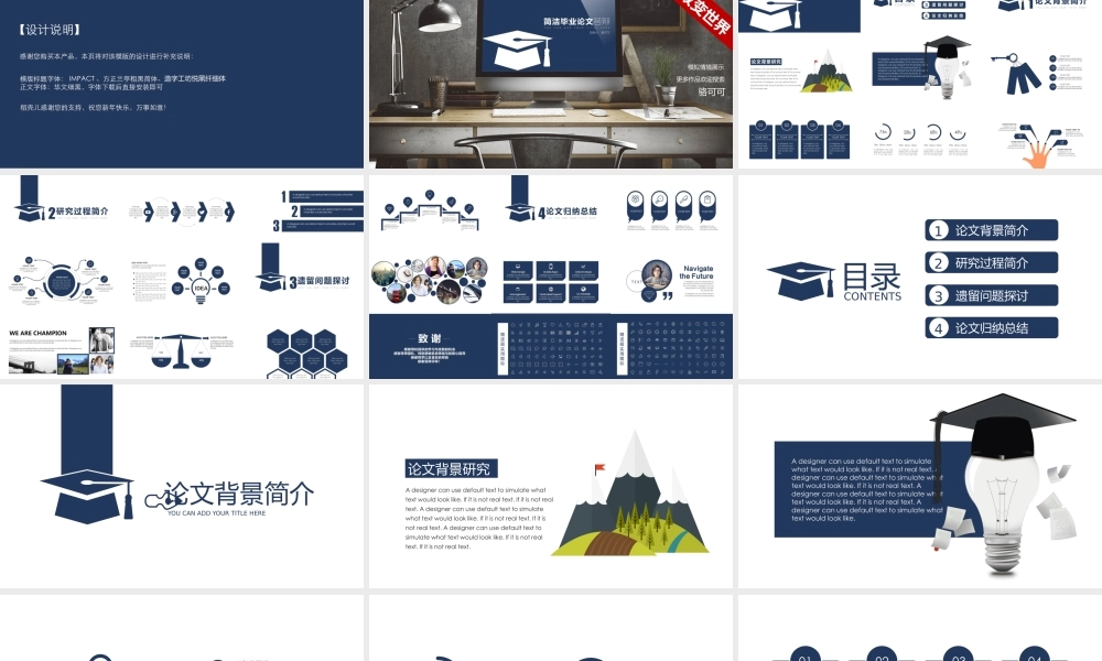 【扁平学术】定制级别框架完整毕业论文答辩模版(赠图(1).pptx